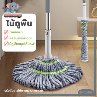 ไม้ถูพื้นเเบบบิดน้ำในตัว ไม้ถูพื้น แบบบิดล็อค ผ้าไมโครไฟเบอร์ ด้ามสแตนเลส สามารถปรับความยาวได้ หมุนได้ 360 องศา