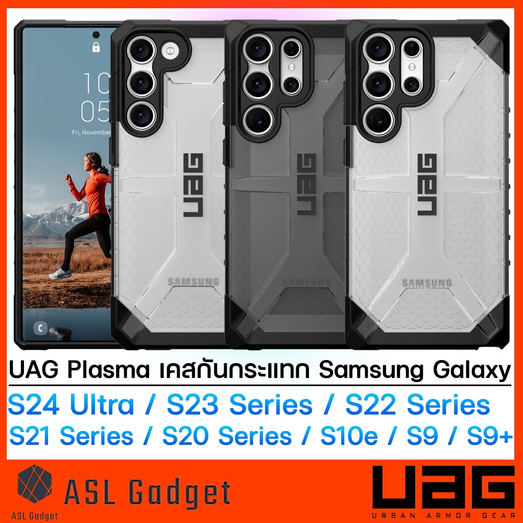 UAG Plasma Case for Galaxy S24 Ultra / S23 Ultra / S23+ / S23 /S22 / S22+ / S22 Ultra ของแท้ ประกัน1ปี ทนทาน น้ำหนักเบา