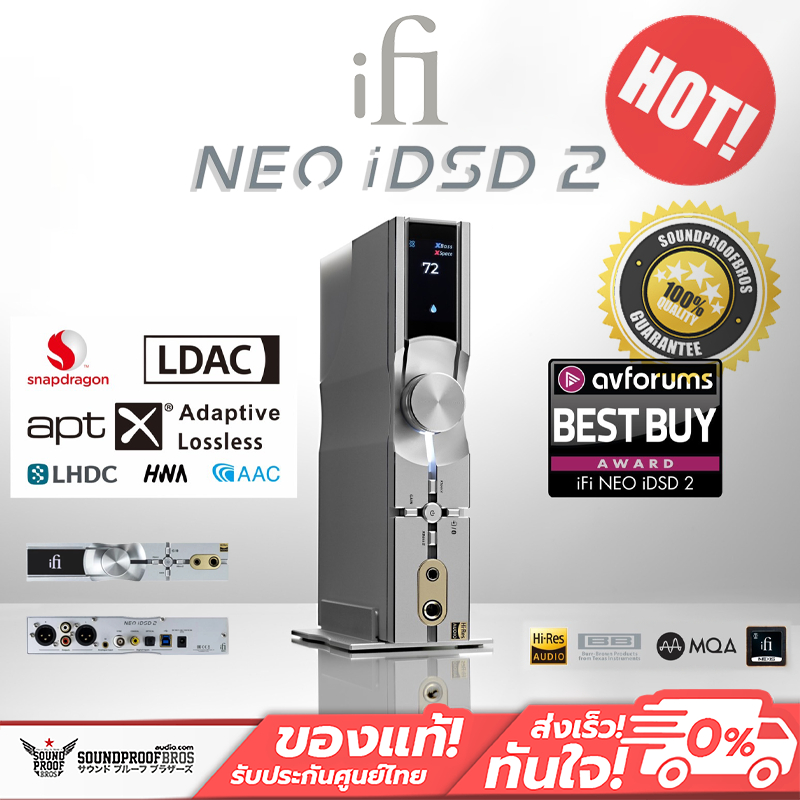 iFI - NEO IDSD 2 The world's first lossless Bluetooth DAC/Amp