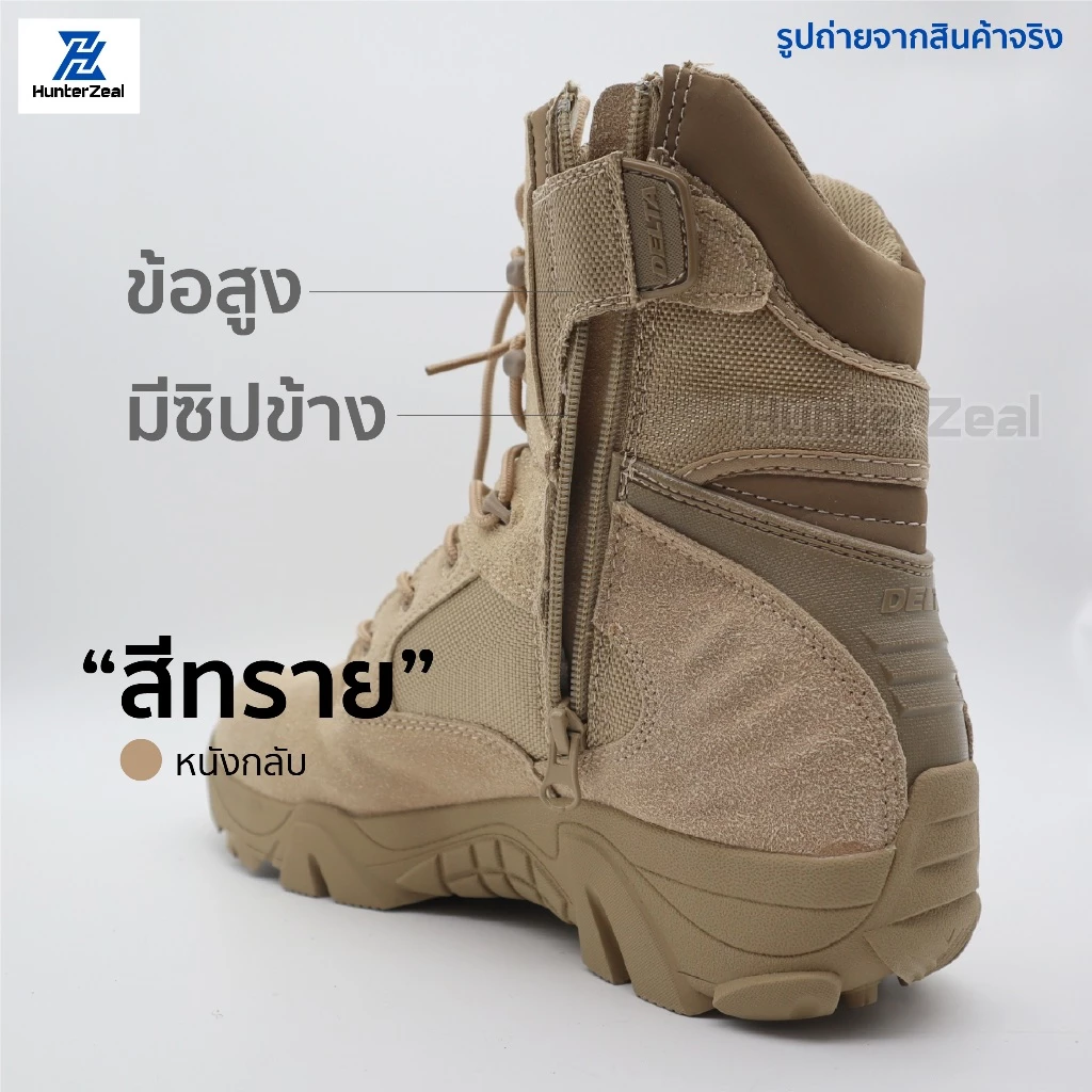 รองเท้าแทคติคอล Delta Force หุ้มข้อสูง thumbnail 4
