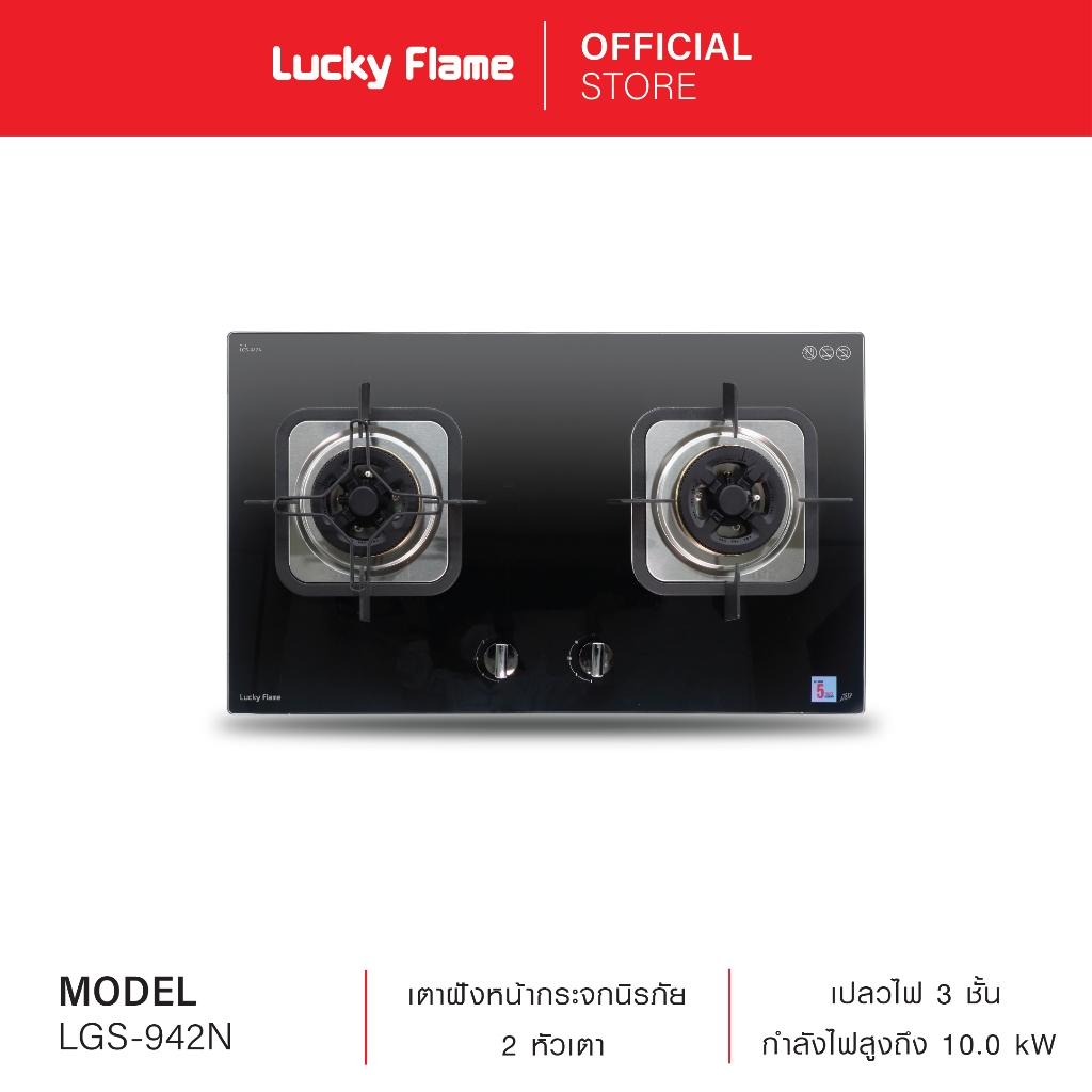 Lucky Flame เตาเเก๊สเเบบฝัง 2 หัว รุ่น LGS-942(N) หน้ากระจกนิรภัย รับประกันวาล์วแก๊ส 5 ปี ราคาถูก Shopee Lazada