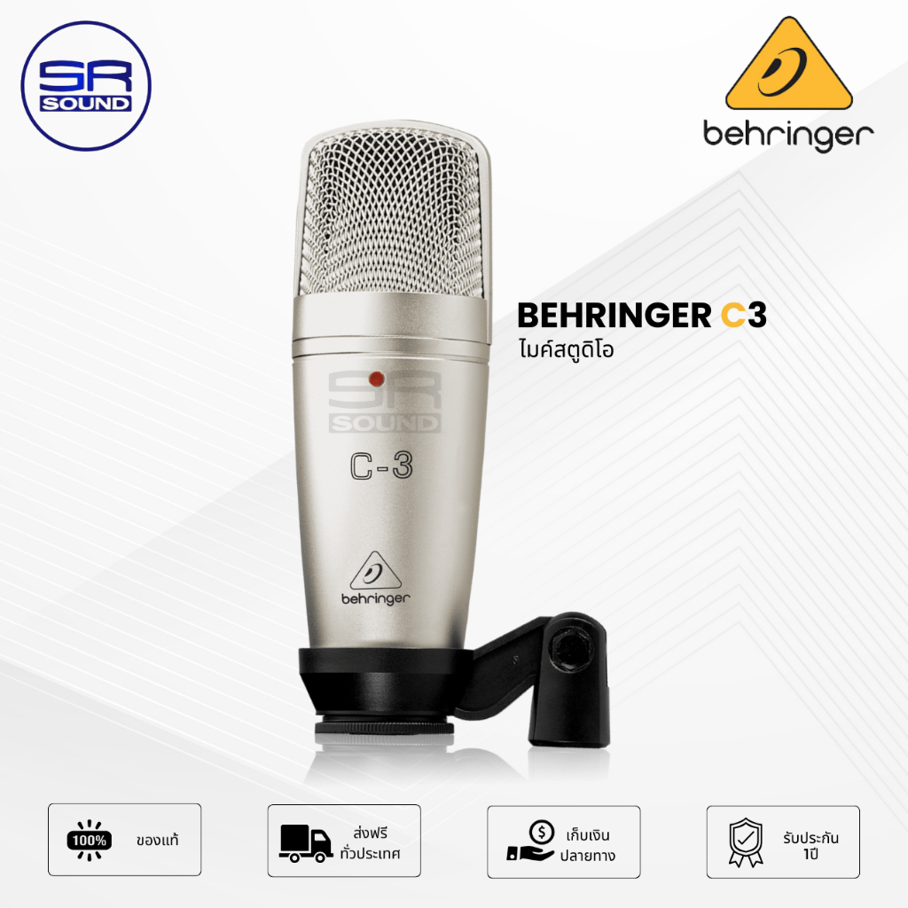 (ของแท้ ประกันบูเช่ 1ปี) BEHRINGER C3 ไมโครโฟนสำหรับสตูดิโอ C-3 C 3