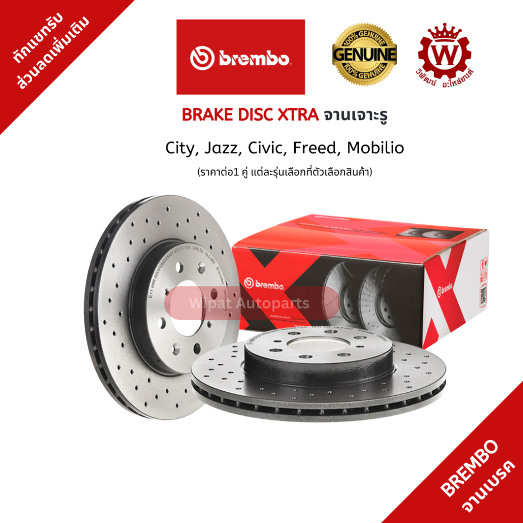 Brembo Xtra จานเบรคเจาะรู คุณภาพสูง Honda City Jazz Freed Mobilio Civic หลายรุ่น ราคาต่อ 1 คู่