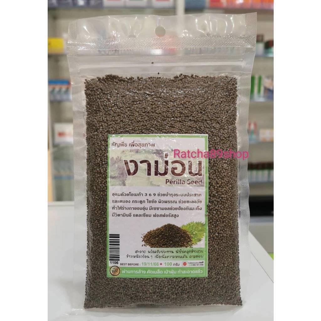 ++งาม่อน ขนาด 100กรัม ฝึกฝนบุญนิยม จนดี++