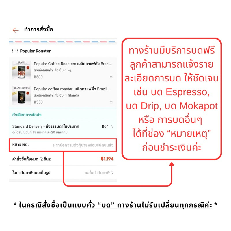 Popular coffee roaster เมล็ดกาแฟคั่ว Lively fruit รูปที่ 6