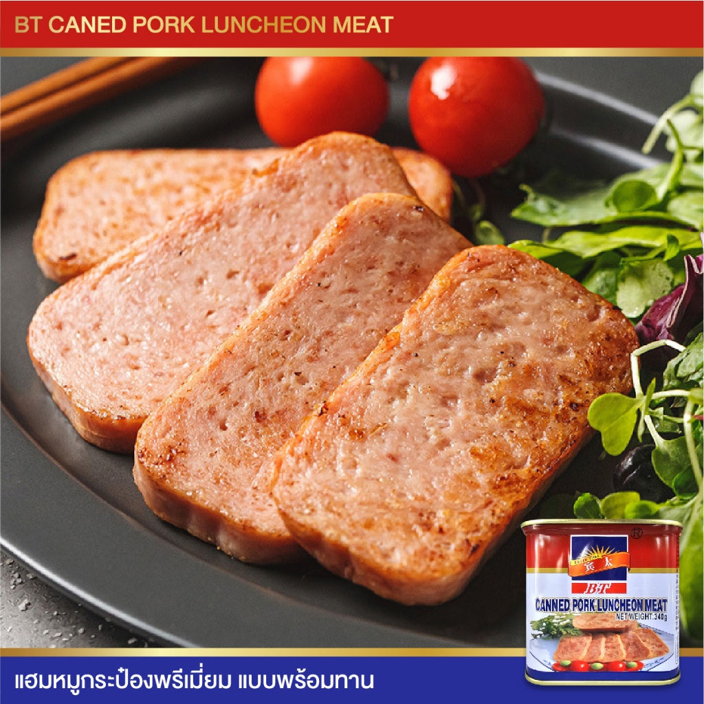 แฮมหมูกระป๋อง午餐肉罐头 340gเนื้อสัมผัสเนียนนุ่ม หอมกลิ่นเครื่องเทศ ขนาด340g