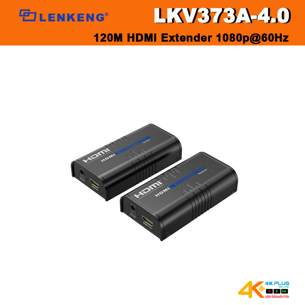 LENKENG LKV373A-4.0 120M HDMI Extender 1080p@60Hz