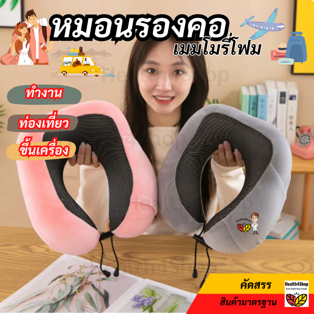 ✳️(ส่งจากไทย) หมอนรองคอ เมมโมรี่โฟม รูปตัวU ง่ายต่อการพกพา น้ำหนักเบา หมอนเดินทาง ขึ้นเครื่อง บรรเทาอาการปวดคอ