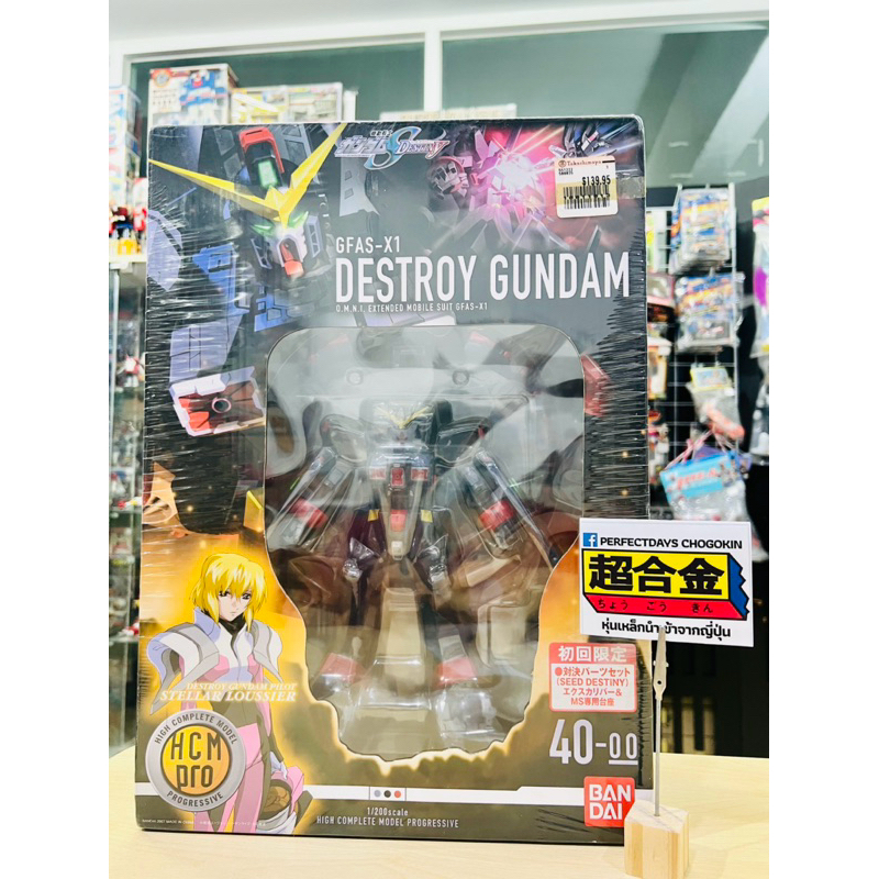 หุ่นกันดั้ม Bandai HCM Pro GFAS-X1 Destroy Gundam