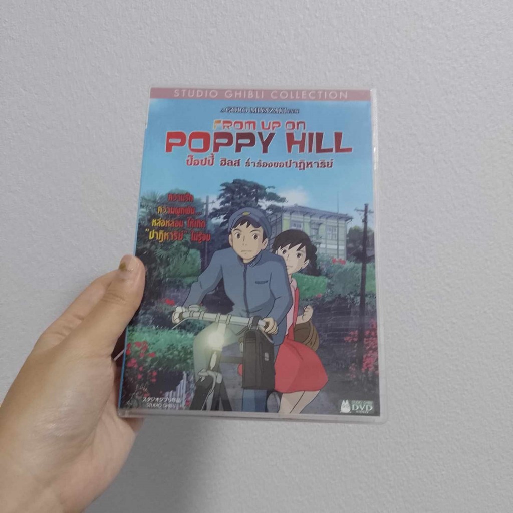 🎬 หนัง DVD มือสอง 🎬 : From up on Poppy Hill (ป๊อปปี้ ฮิลส์ ร่ำร้องขอปาฏิหาริย์) Studio Ghibli การ์ตู