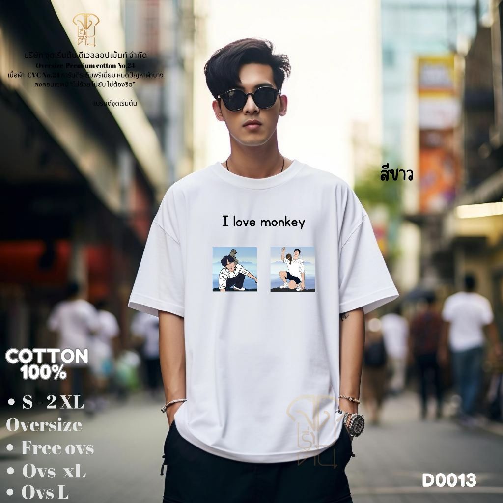เสื้อยืด D0013 Cotton 100พี่จอง & คัลแลน ลายการ์ตูนคำฮิต น่ารักๆ รวมศัพท์พี่จองและคัลแลนชอบพูด