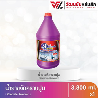 Spa Clean น้ำยาล้างคราบปูน Concrete Remover ขนาด 3.8 ลิตร