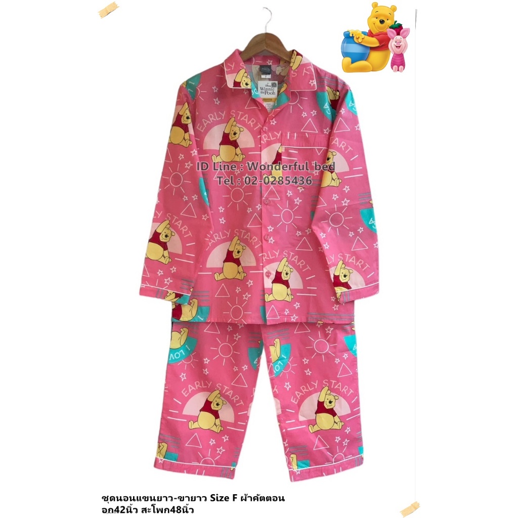 POOH ชุดนอนแขนยาว-ขายาว อก42นิ้ว Size F ผ้าคัตตอน หมีพู ชุดนอนลิขสิทธิ์แท้ No.4002