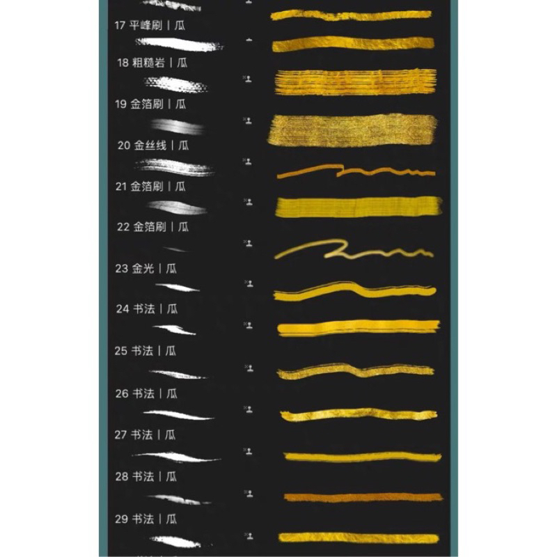 [PS] 52 Gold foil brush