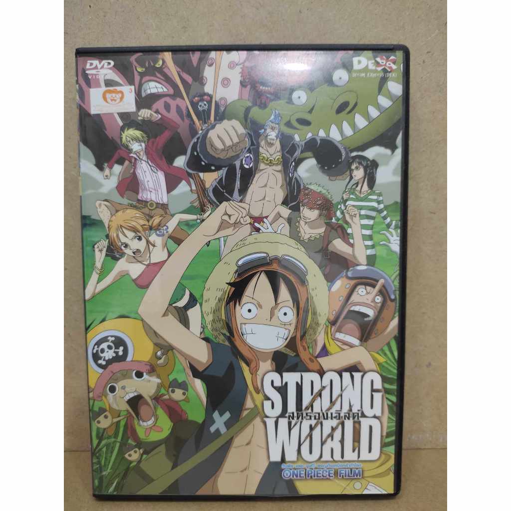 ne Piece Film: Strong World (DVD)/วันพีช เดอะ มูฟวี่ ผจญภัยเหนือหล้าท้าโลก (ดีวีดี)