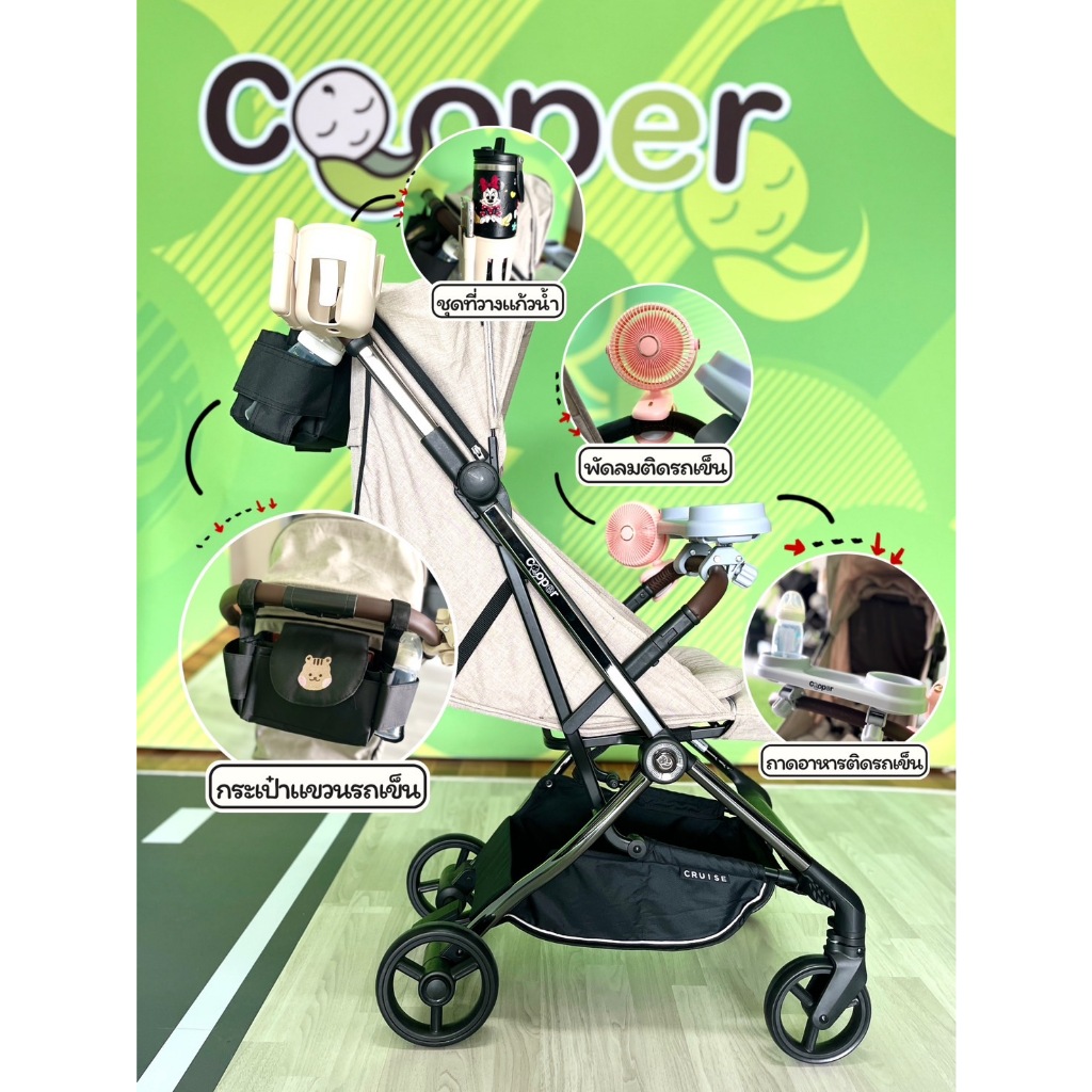 Cooper Accessories ใช้ได้กับรถเข็น Cooper ทุกรุ่นค่ะ