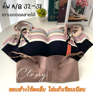 เสื้อใน Beena A607 เกาะอก ไร้โครง ไร้ขอบเรียบเนียน บางเบาใส่สบาย ไม่ดันทรง