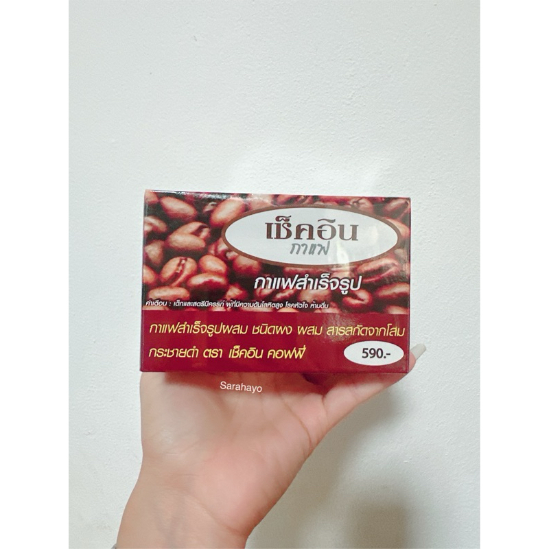 กาแฟ เช็คอิน Check-in coffee กาแฟสำหรับท่านชาย 10 ซอง