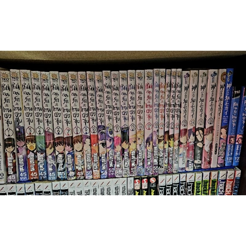 [Manga] The World God Only Knows เซียนเกมรัก ขอเป็นเทพนักจีบ สะสม 26เล่มจบ + พิเศษ