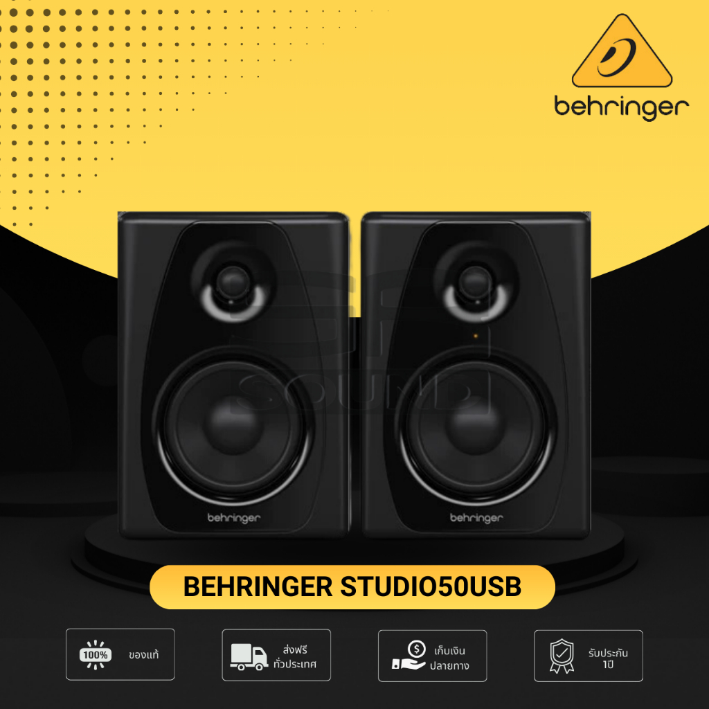 BEHRINGER STUDIO50USB (1คู่) ลำโพงมอนิเตอร์ดิจิตอล 2 ทิศทางแบบ Ultra-linear STUDIO-50USB   STUDIO 50USB