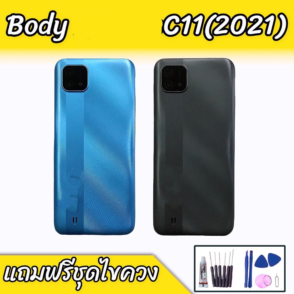 บอดี้เรียวมีC11(2021) Body C11 (2021)  บอดี้+ฝาหลัง+เคสกลาง ปุ่มข้าง C11 2021