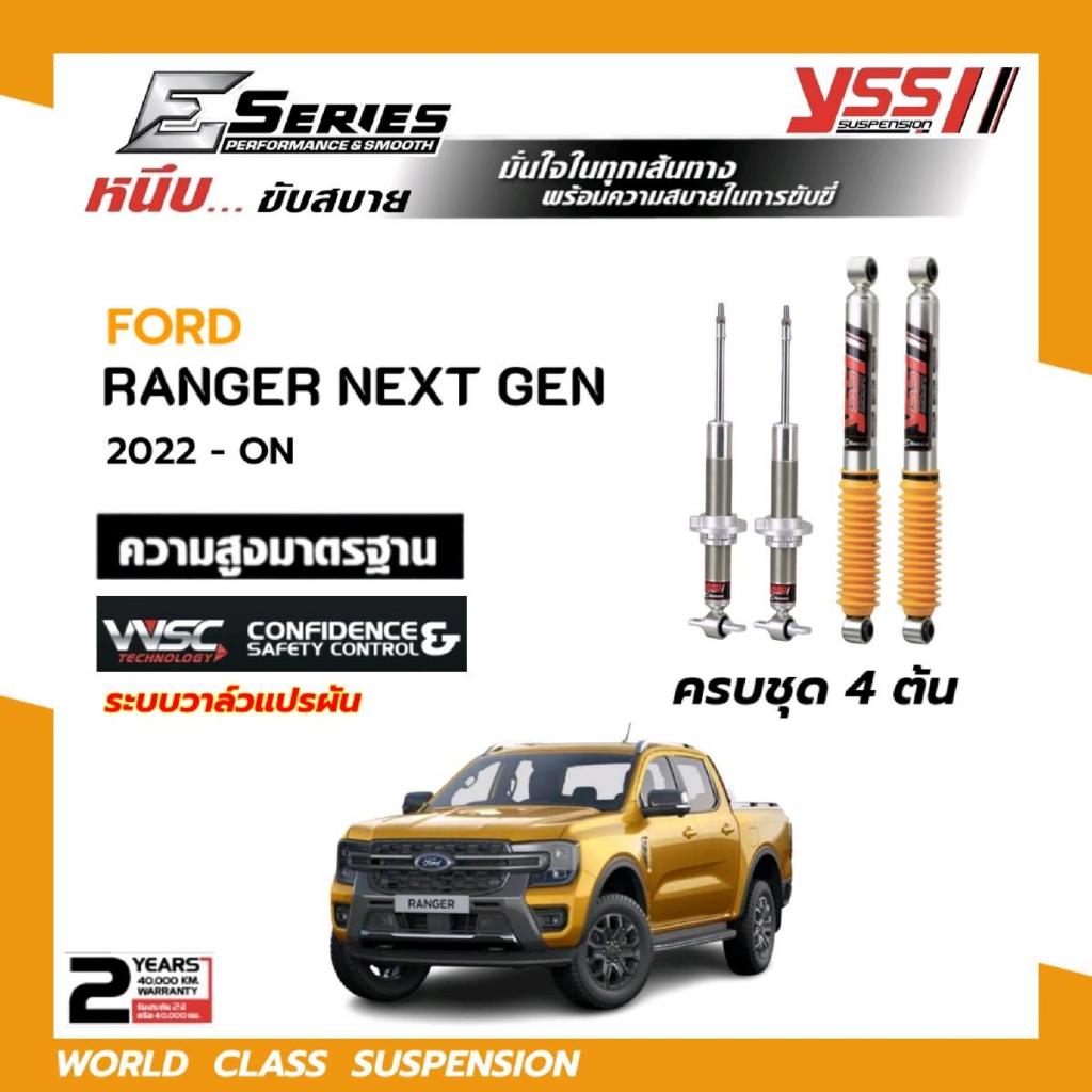 โช้คอัพYSS E-Series ใส่รถ FORD RANGER NEXT GEN ปี2022 - On โช้คแก๊สกึ่งน้ำมัน ระบบ Monotube