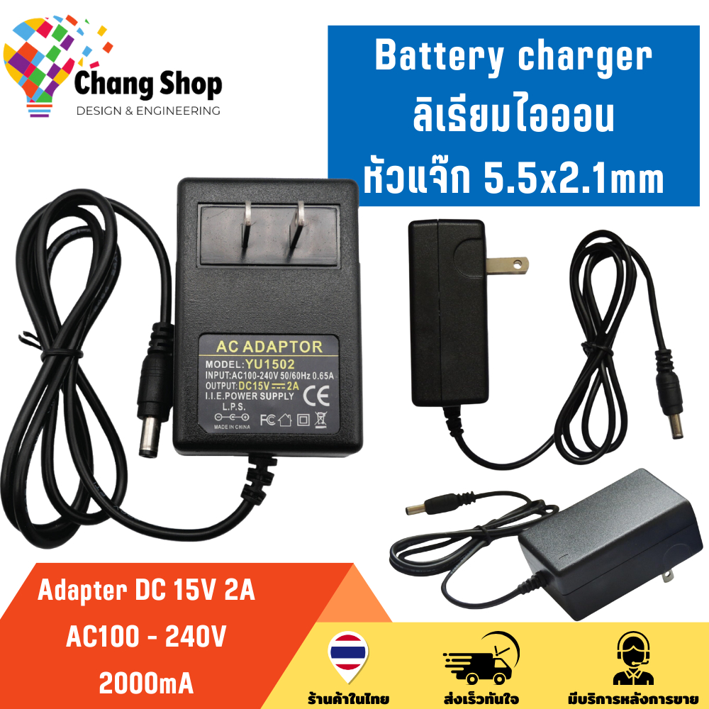 Changshop adapter อะแดปเตอร์ DC 15V 2A 2000mA หัวแจ๊ก 5.5 x 2.1mm AC 100-240V สำหรับใช้งานทั่วไป ตัวแปลงไฟ