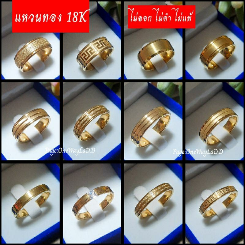 แหวนปลอกมีด งานทอง 18K (พร้อมกล่องกำมะหยี่)