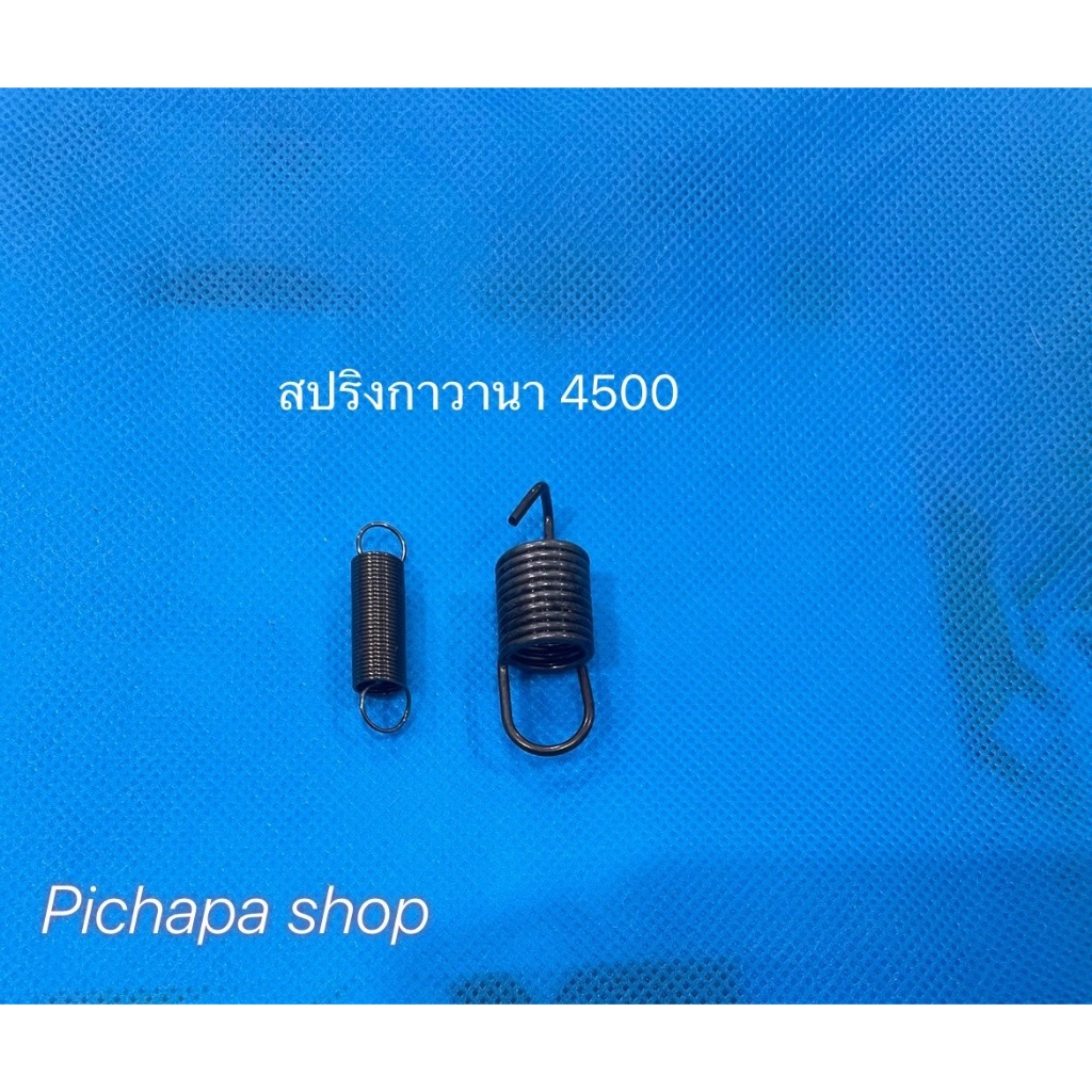 สปริงกาวานาซิ่ง คูโบต้าทุกรุ่น รอบ4500 ผลิตจากโรงงานโดยตรง