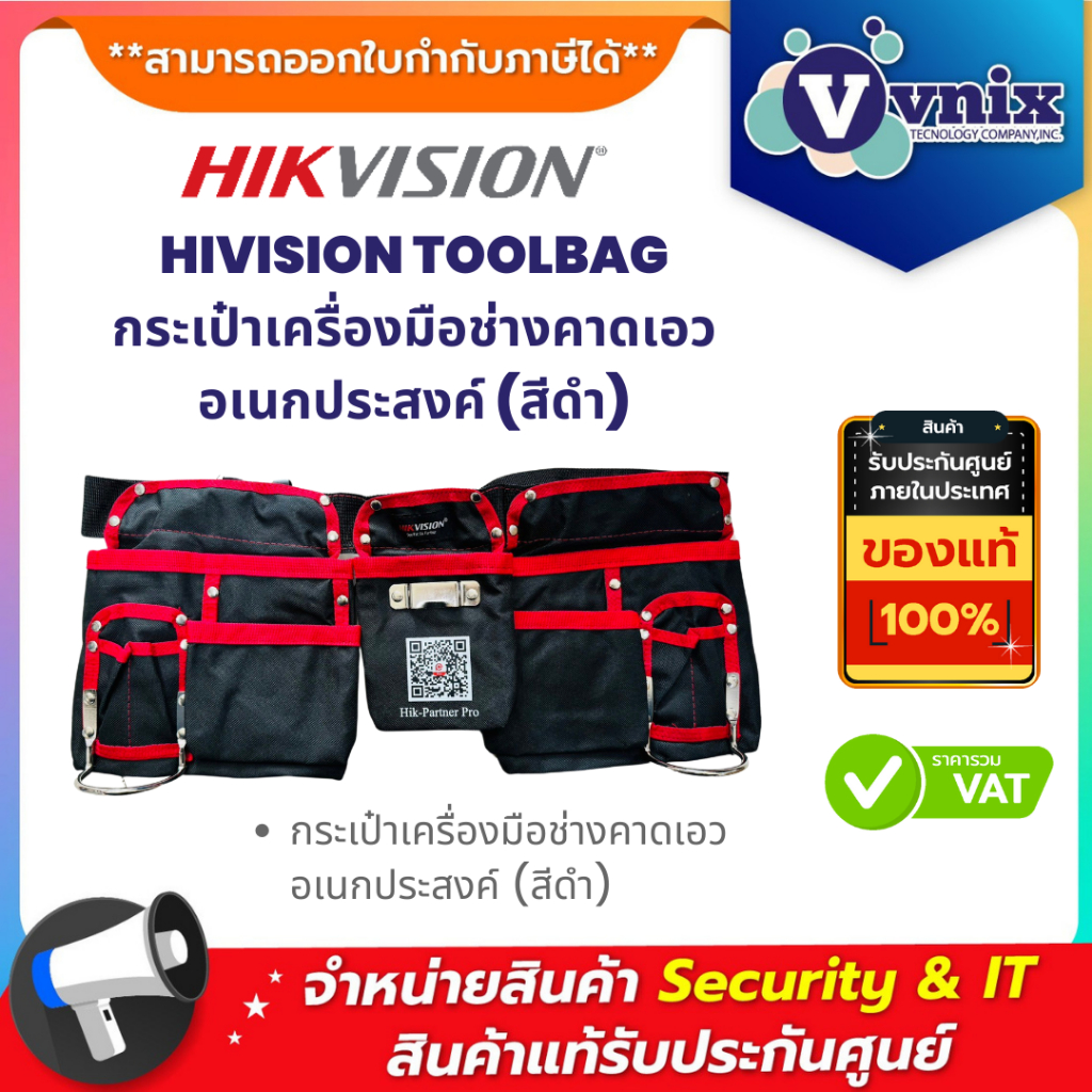 HIVISION TOOLBAG กระเป๋าเครื่องมือช่างคาดเอวอเนกประสงค์ (สีดำ) By Vnix Group