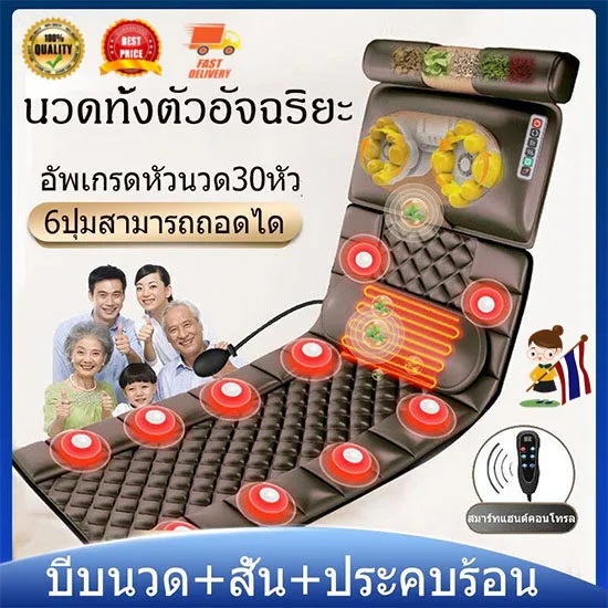 Massage cushion, electric massage chair, 30 points heating can be used both in the car and at home. 9 levels adjustable