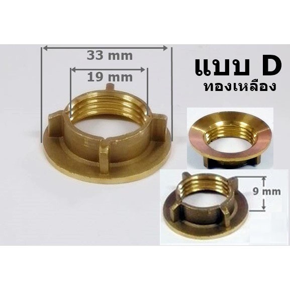 แป้นรองก๊อกซิงค์ ก๊อกอ่าง สแตนเลส 304 แหวนล็อคใต้อ่างพลาสติก-ทองเหลือง แข็งแรง ใช้ได้นาน!! KFH-263 - รูปที่ 3