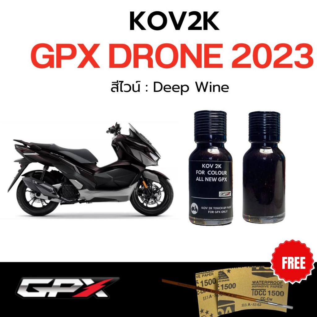 สีแต้มรถ GPX Drone KOV 2K แถมพู่กัน + กระดาษทรายน้ำ 2 เบอร์