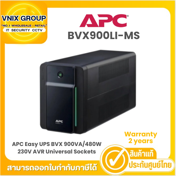 BVX900LI-MS เครื่องสำรองไฟฟ้า APC Easy UPS BVX 900VA/480W 230V AVR Universal Sockets  Warranty 2 yea