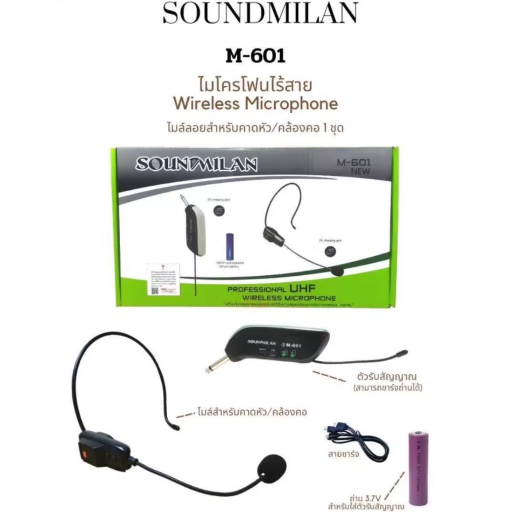 SOUNDMILAN ไมค์คาดหัวไร้สาย UHF WIRELESS Microphone ไมค์โครโฟน ไมค์ไร้สาย M-601