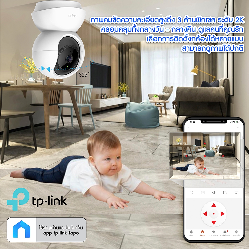 FNKvision TP-LINK TAPO C200 กล้องวงจรปิดไร้สาย ภาพคมชัด1080P WIFI Wireless IP Camera กล้องวงจรปิด AI ติดตามอัตโนมัติ