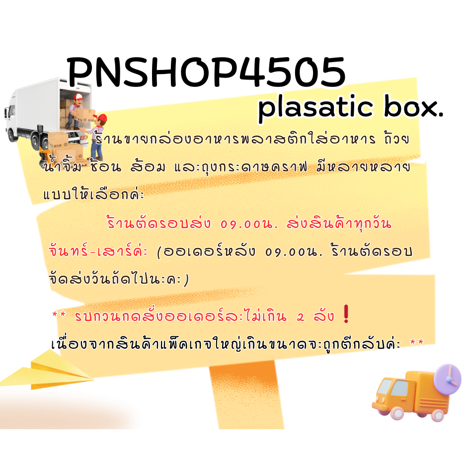 กล่องข้าวพลาสติก 3 ช่องสีดำ กล่องใส่อาหารพลาสติก 3 ช่องพร้อมฝา  150ชุด/ลัง - รูปที่ 5