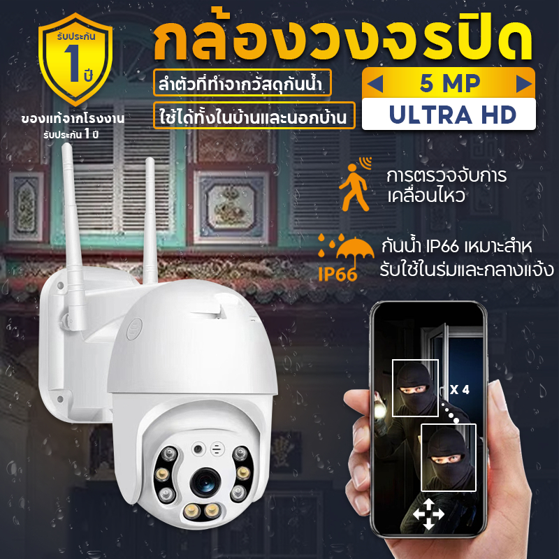 กล้องวงจรปิด V380 Pro กล้องวงจรปิดกลางแจ้ง 360° กล้องวงจรปิดกันน้ำ อินฟราเรดไนท์วิชั่น