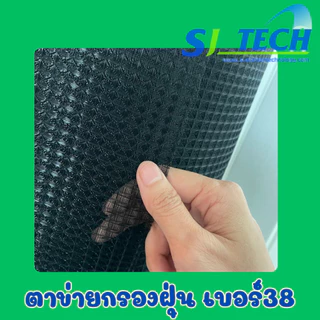 ตาข่ายกรองฝุ่นสีดำ PP-Net Filter ชนิดกรองหยาบ กรองได้อเนกประสงค์(ราคาต่อเมตร)1.20x1เมตร