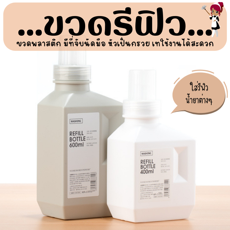 E-item ขวดพลาสติกใส่น้ำยา ขวดสำหรับใส่น้ำยารีฟิว ใส่น้ำยาอเนกประสงค์ แบบหัวกรวยเทง่าย สีขาว-เทา A239
