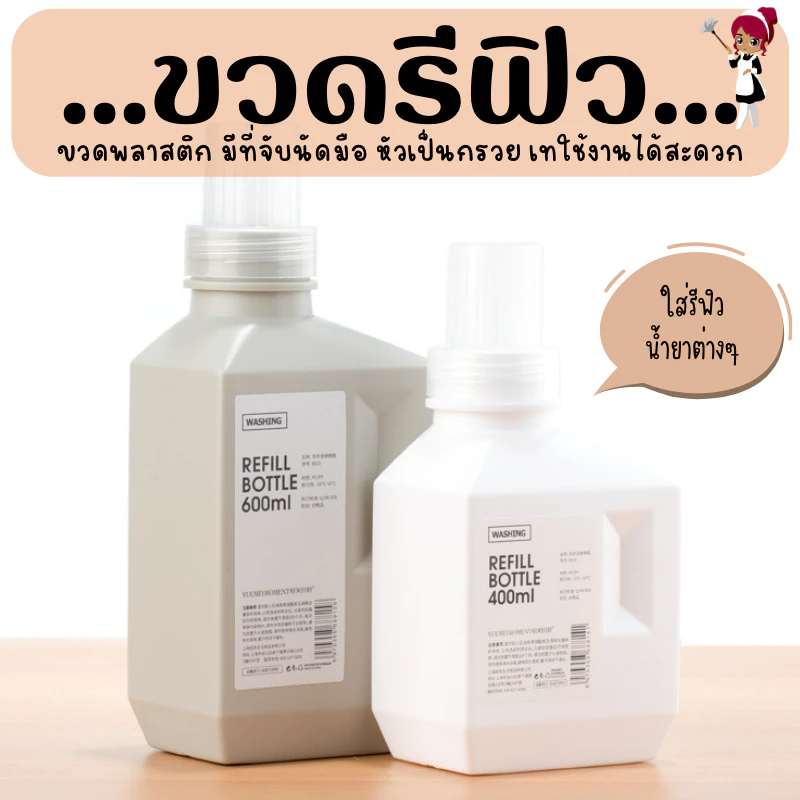 E-item ขวดพลาสติกใส่น้ำยา ขวดสำหรับใส่น้ำยารีฟิว ใส่น้ำยาอเนกประสงค์ แบบหัวกรวยเทง่าย สีขาว-เทา A239
