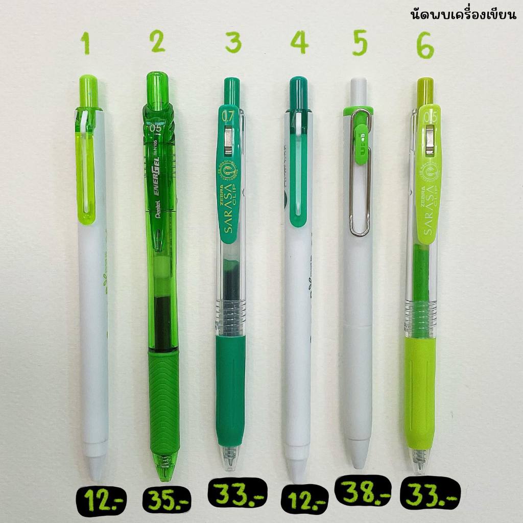 ปากกาหมึกเขียวเหนี่ยวทรัพย์ 12 รุ่น จากนัดพบเครื่องเขียน