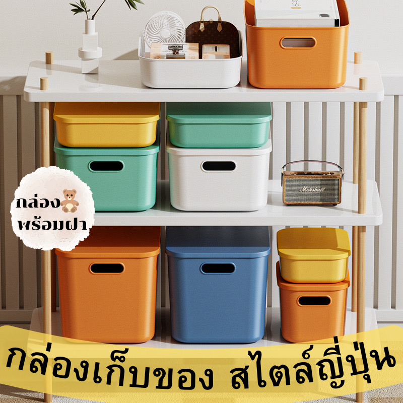 E_items กล่องพลาสติกเก็บของสไตล์ญี่ปุ่น มีฝาปิด พลาสติกจัดระเบียบบ้าน หลายขนาดสีขาวและสีสัน A226