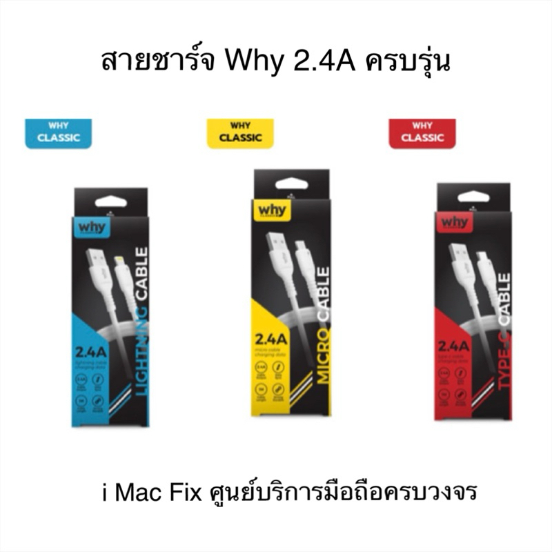 สายชาร์จ WHY รุ่น GALAXY2.4A UC-2161C