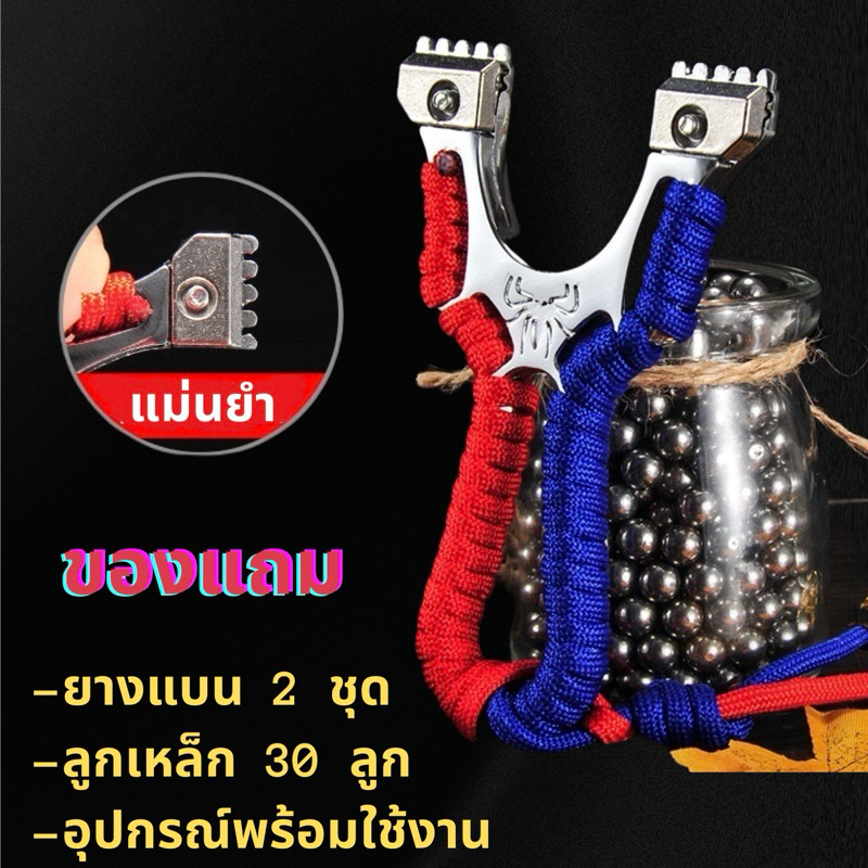 หนังสติ๊กง่ามเหล็ก หนังสติ๊กนำเข้า 🇹🇭พร้อมส่งในไทย🇹🇭