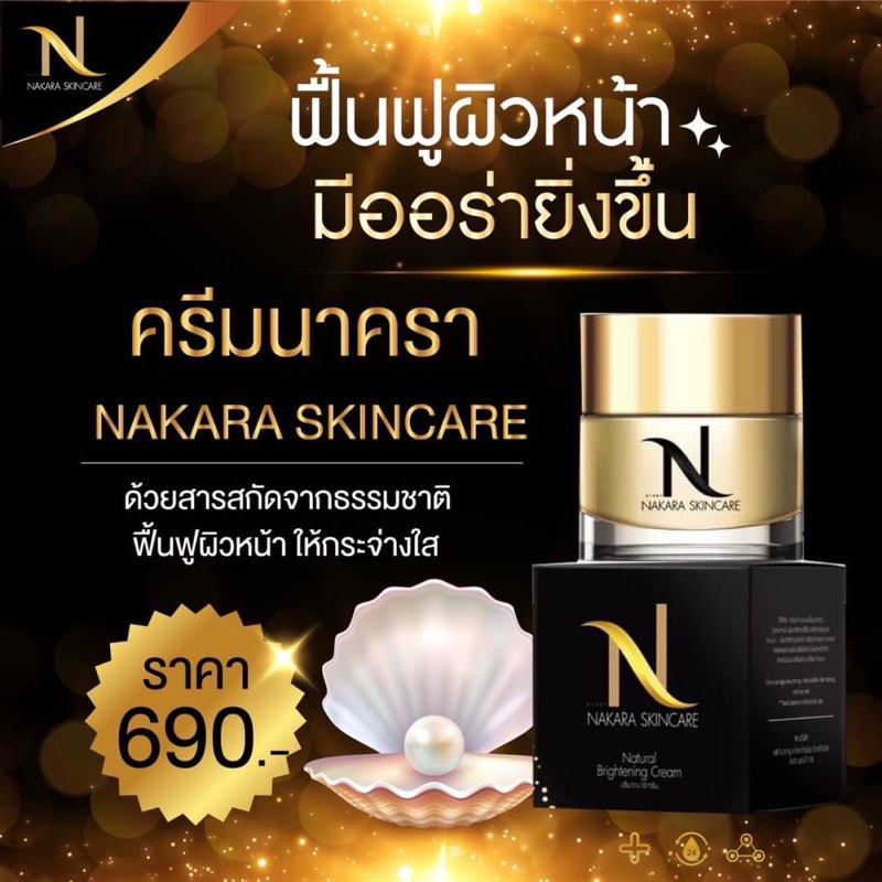 NAKARA SKNCARE Brightening