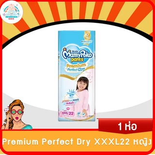 (1ห่อ)Mamy Poko กางเกงผ้าอ้อม รุ่น Perfect Extra Dry Skin