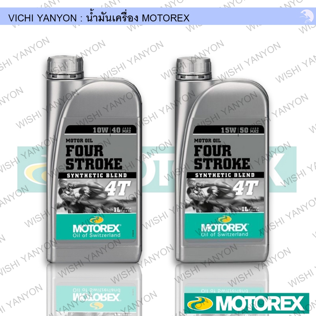 MOTOREX น้ำมันเครื่อง TOP SPEED 4T 10w 40,15w 50
