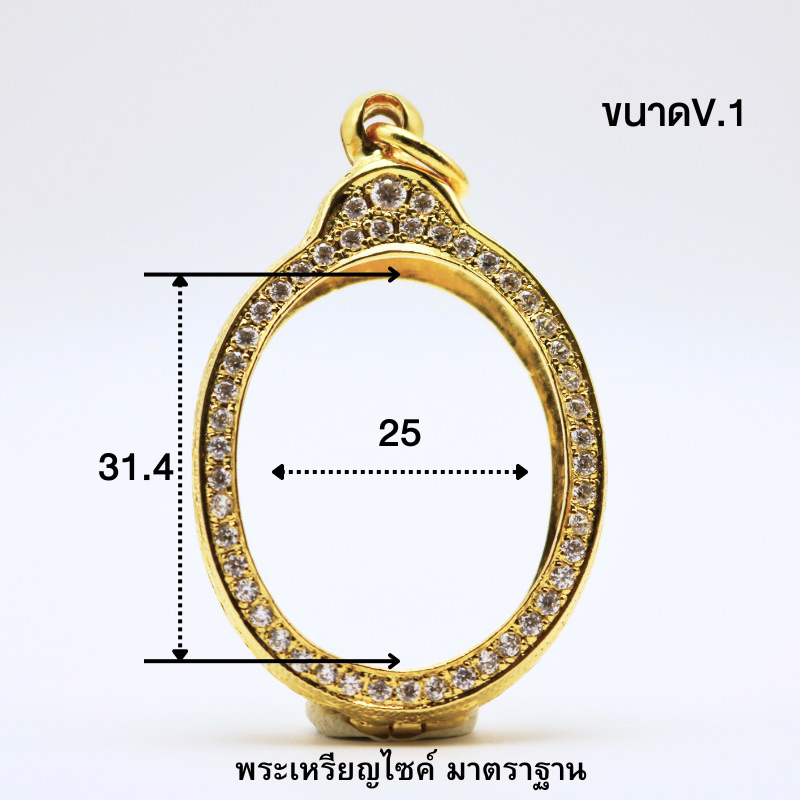 กรอบพระทรงไข่v.1 สำหรับพระเหรียญ งานตลับพระ