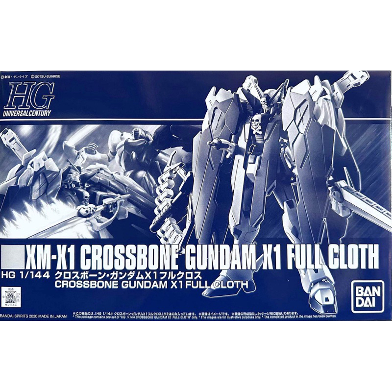 HG 1/144 XM-X1 Crossbone Gundam X1 Full Cloth